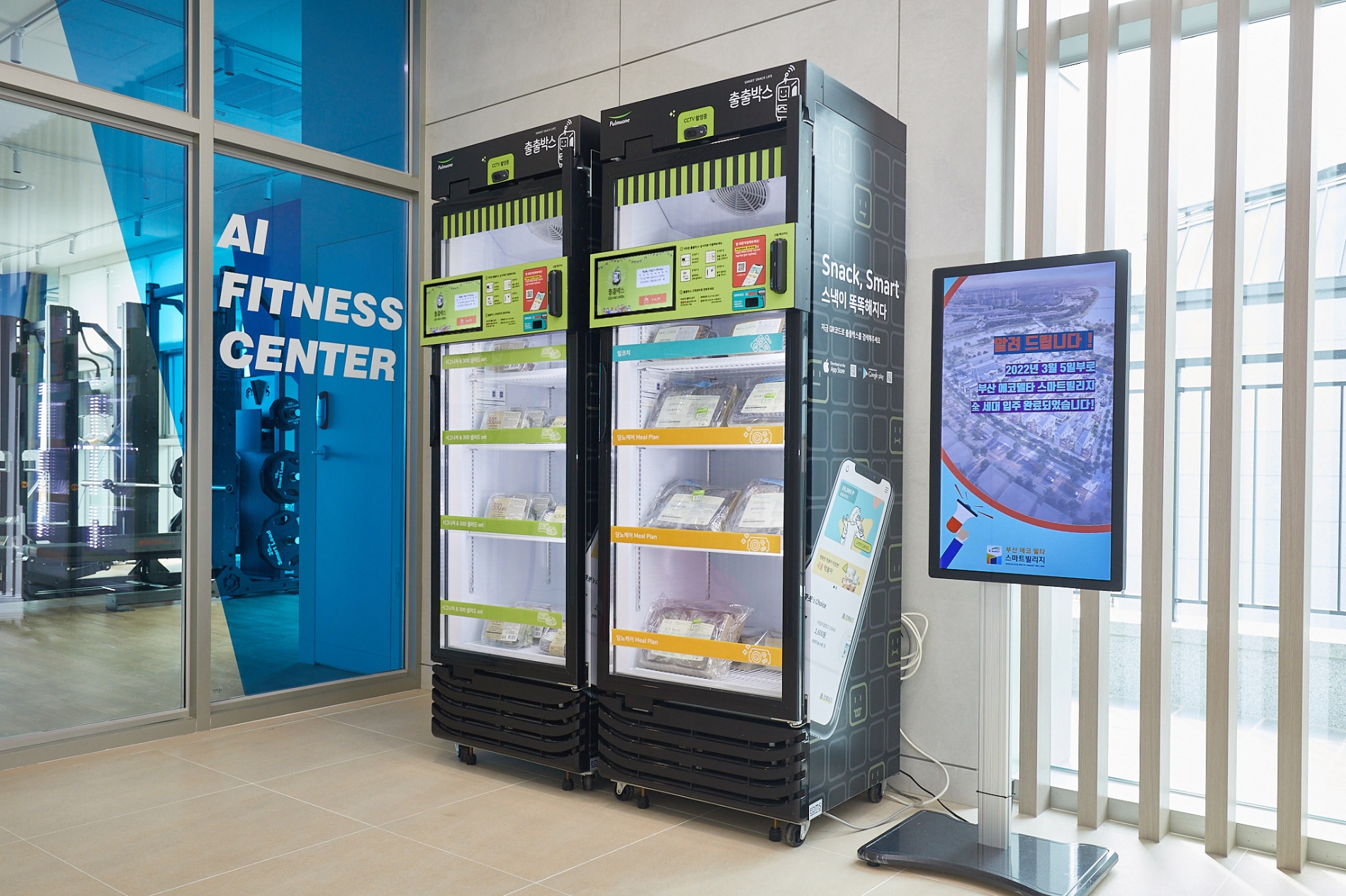 풀무원, 부산 에코델타시티 스마트빌리지 입주민 대상 업계 최초 개인 맞춤형 식생활 관리 나서