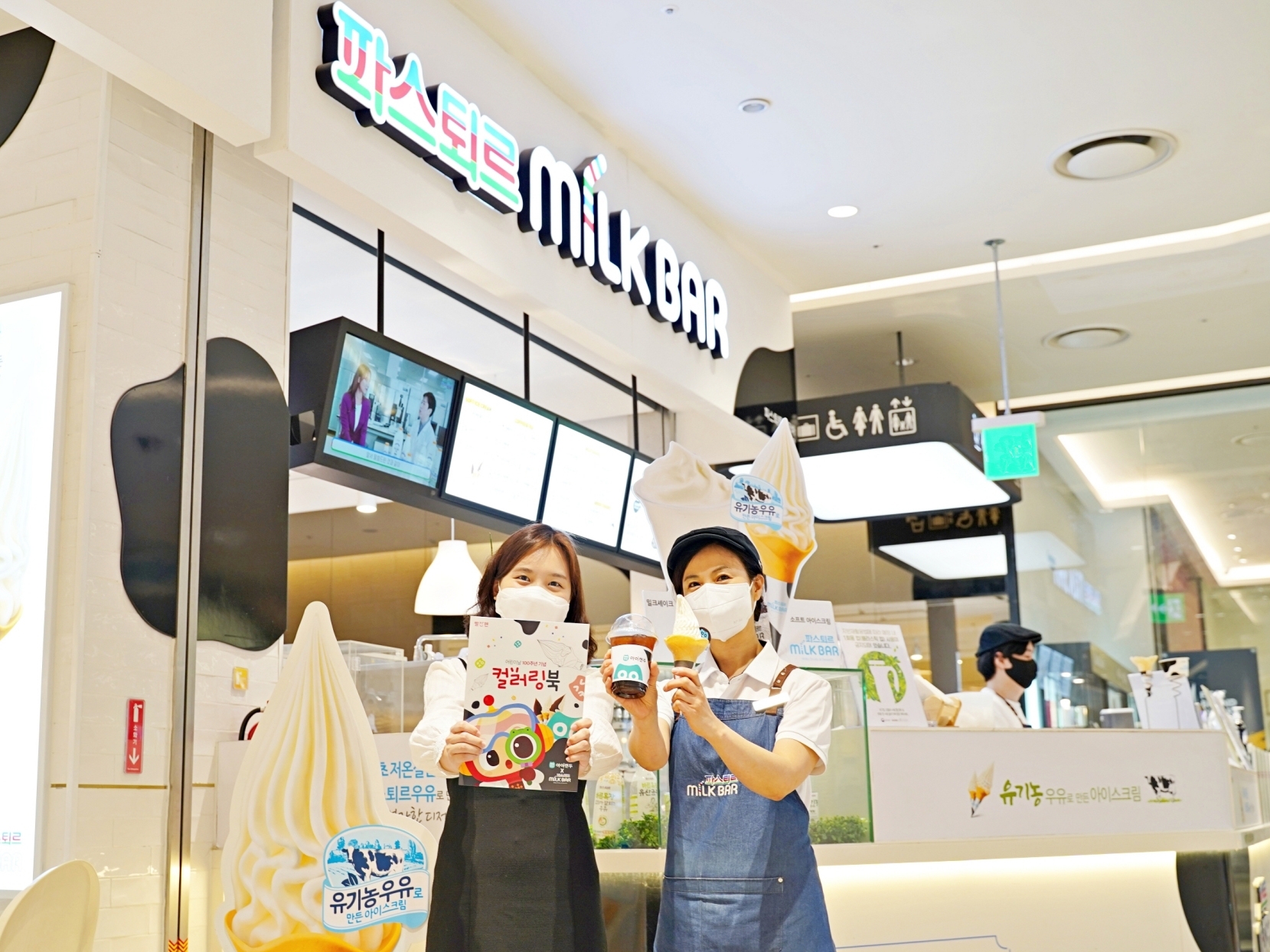 롯데푸드, 파스퇴르 밀크바X교원 빨간펜 어린이날 프로모션 실시