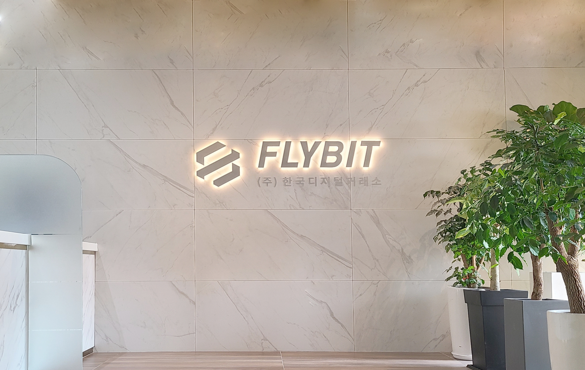 플라이빗, 사무실 확장 이전 “고객 접점 강화”