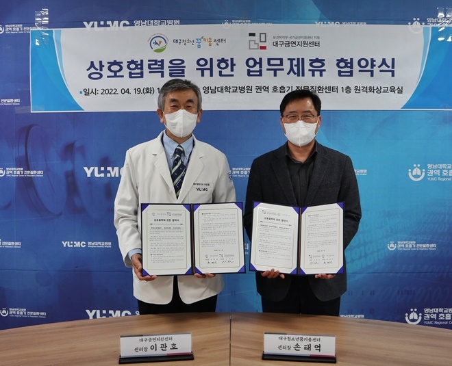 (사진제공=대구청소년꿈키움센터)