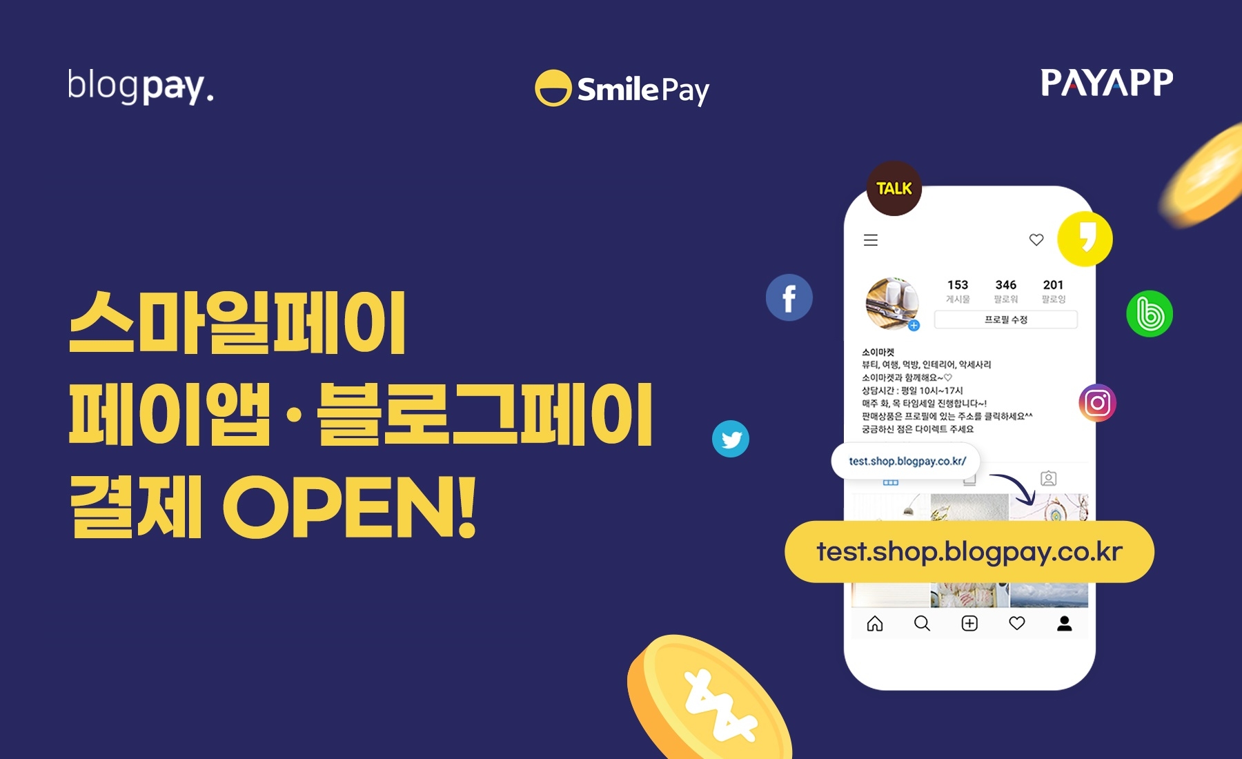 G마켓 스마일페이, 페이앱 손잡고 ‘SNS쇼핑’ 간편결제 서비스 진행