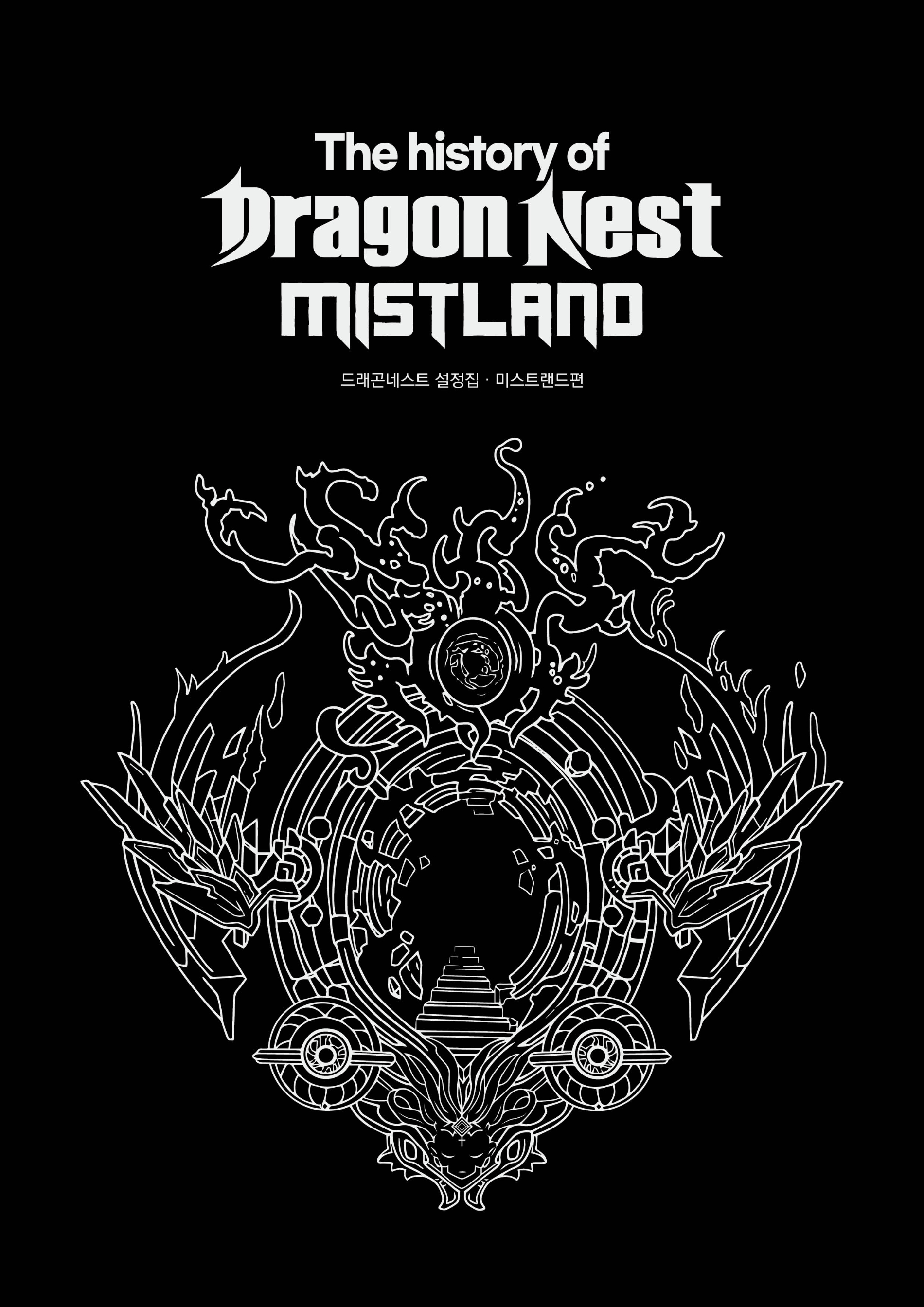아이덴티티게임즈, ‘드래곤네스트 설정집: 미스트랜드편’ 출간