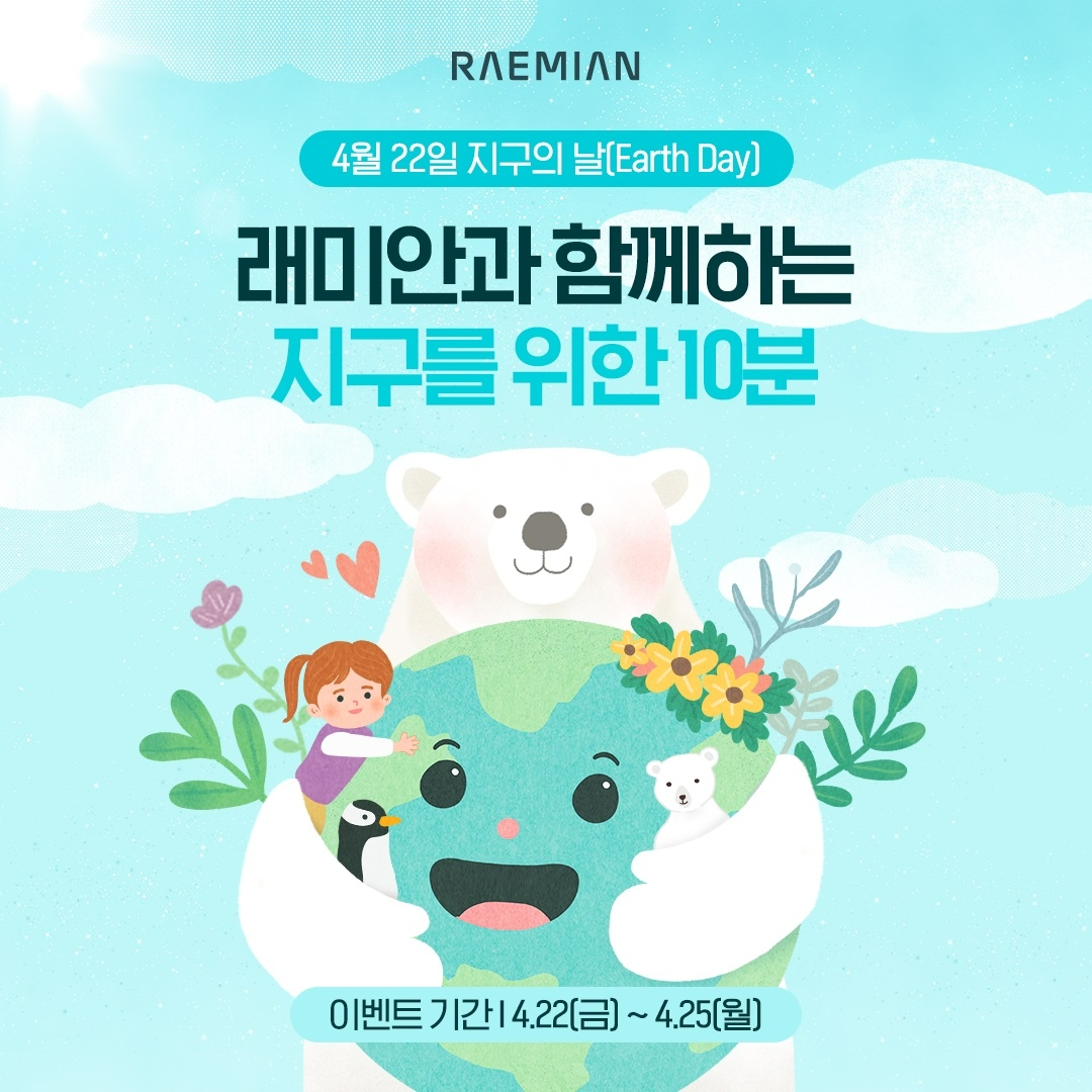 삼성물산, 지구의 날 소등행사 진행…인스타 이벤트도 마련