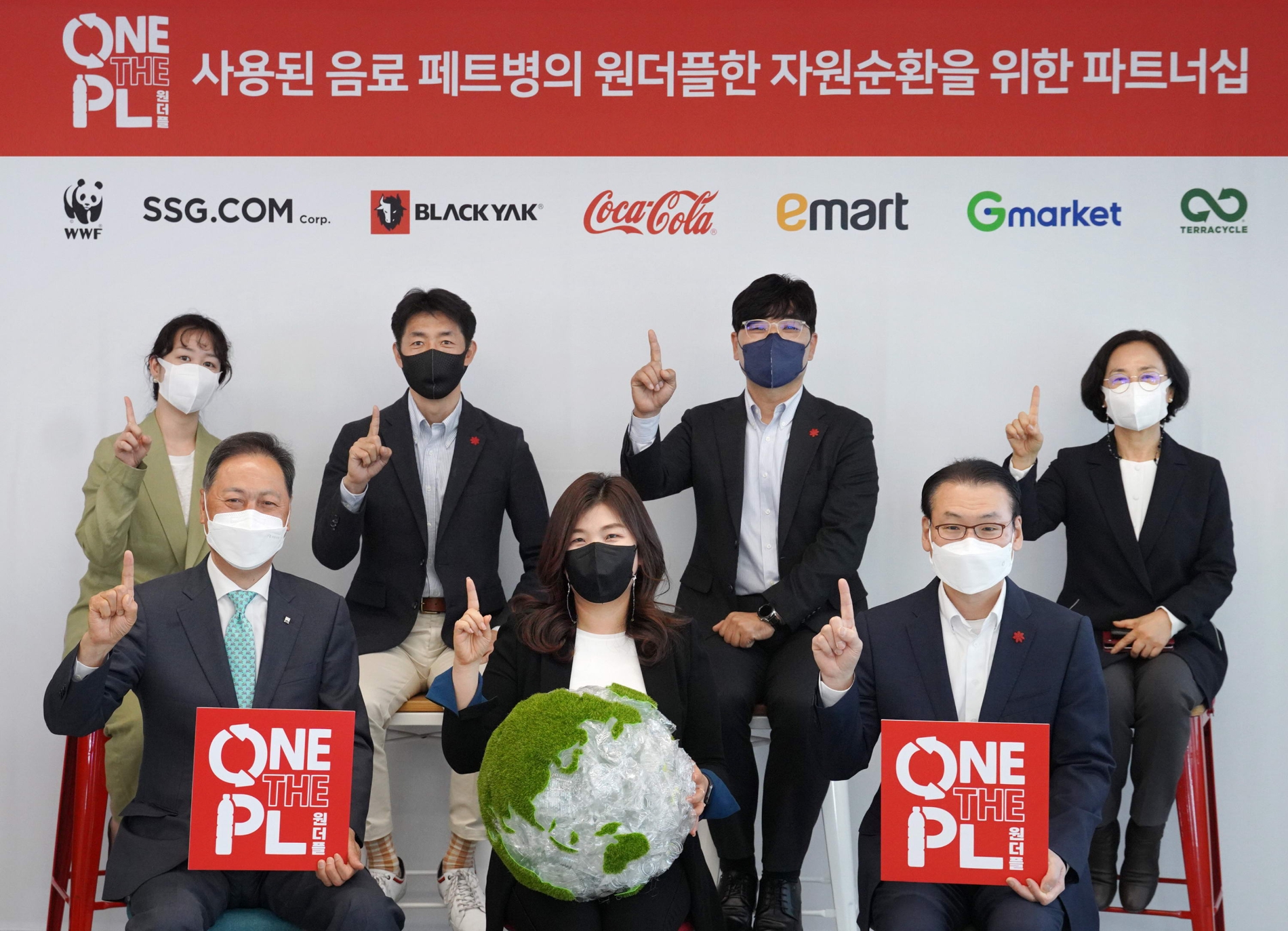 한국 코카-콜라, 사용된 투명 페트병의 원더플(ONETHEPL)한 자원순환을 위한 공동 파트너십 체결