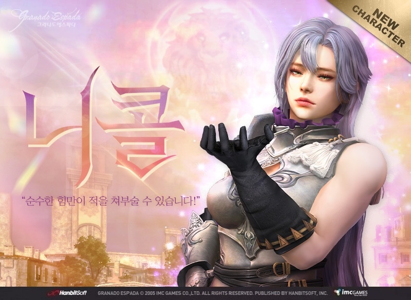 그라나도 에스파다, 신규 캐릭터 '니콜' 출시