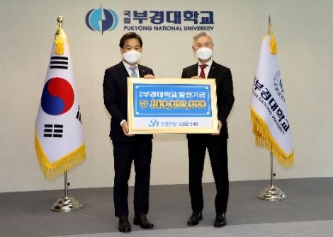 김진균 Sh수협은행장이 20일, 부산광역시 남구에 위치한 국립 부경대(총장 장영수)를 찾아 ‘해양·수산 전문인력 양성 및 연구활동 지원’을 위한 학교 발전기금 3억원을 전달했다. 사진은 행사에 참석한 김진균 수협은행장(사진 가운데 왼쪽)이 부경대 장영수 총장에게 발전기금을 전달하고 기념촬영을 하는 모습. 사진=Sh수협은행