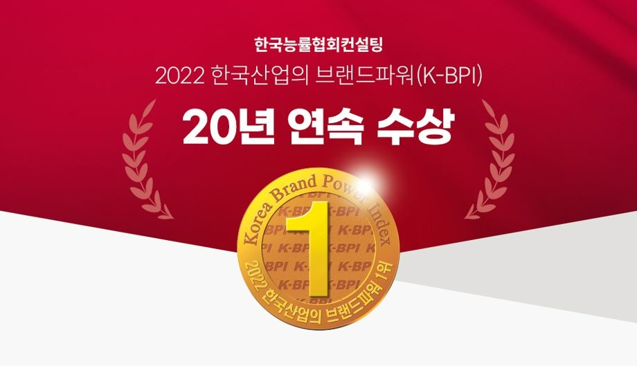 롯데렌터카, 한국산업 브랜드파워(K-BPI) 20년 연속 ‘1위’