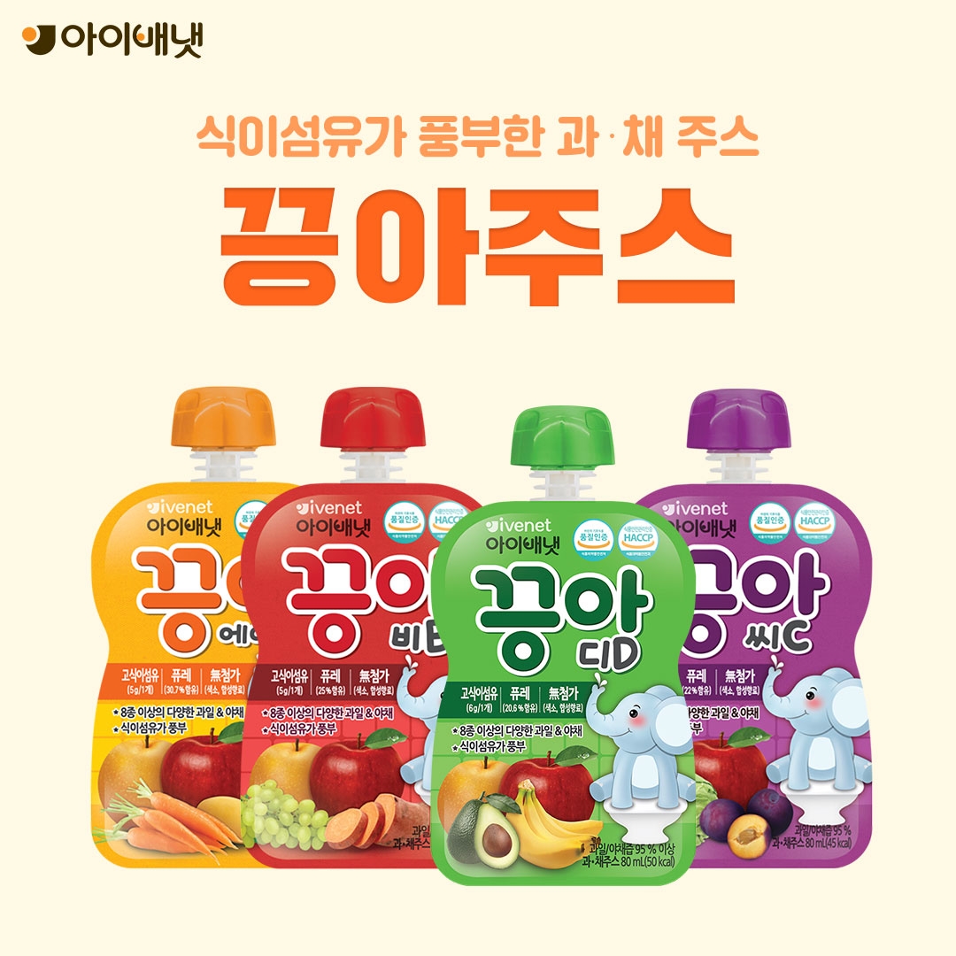 아이배냇, 신제품 과·채주스 ‘끙아 디(D)’ 출시