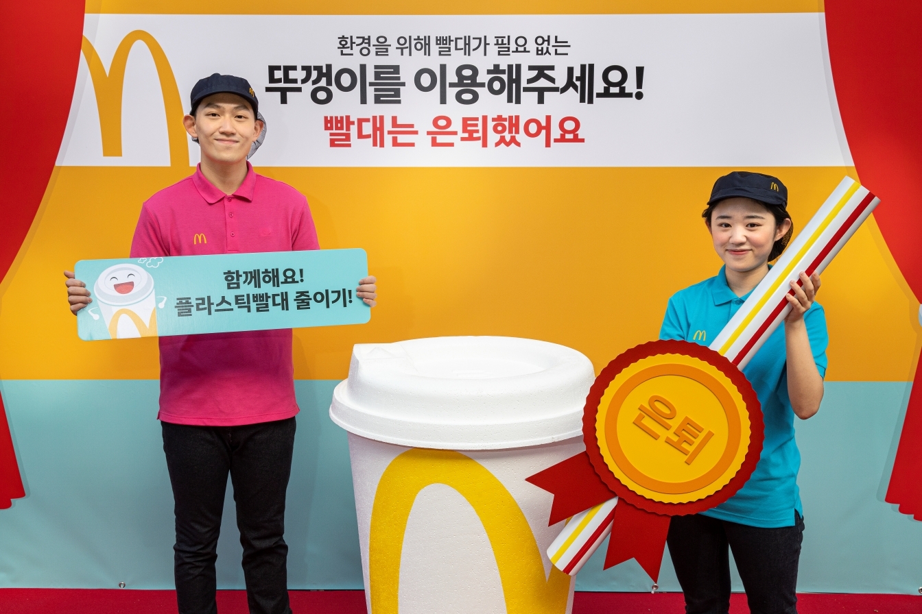 한국맥도날드, 지구의 날 맞아 친환경 활동 주요 성과 공개