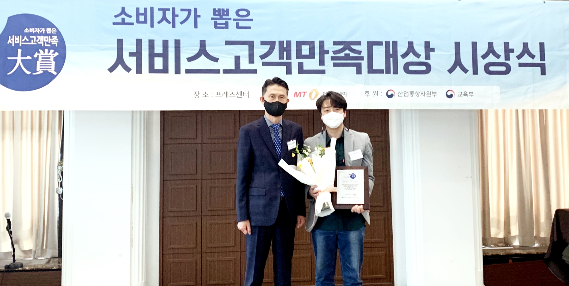 이차돌, 2022년 소비자가 뽑은 서비스고객만족대상 수상