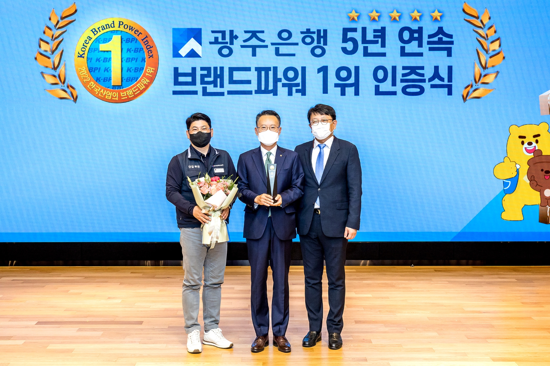광주은행, 지방은행 브랜드파워 5년 연속 1위 달성하며 높아진 위상과 브랜드 경쟁력 확고히 해