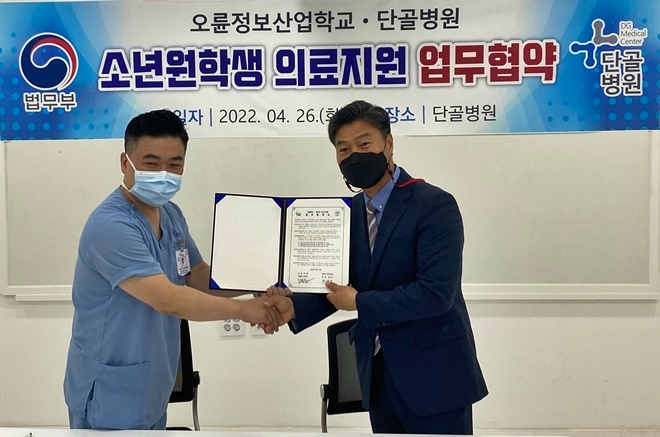 (사진제공=부산소년원)