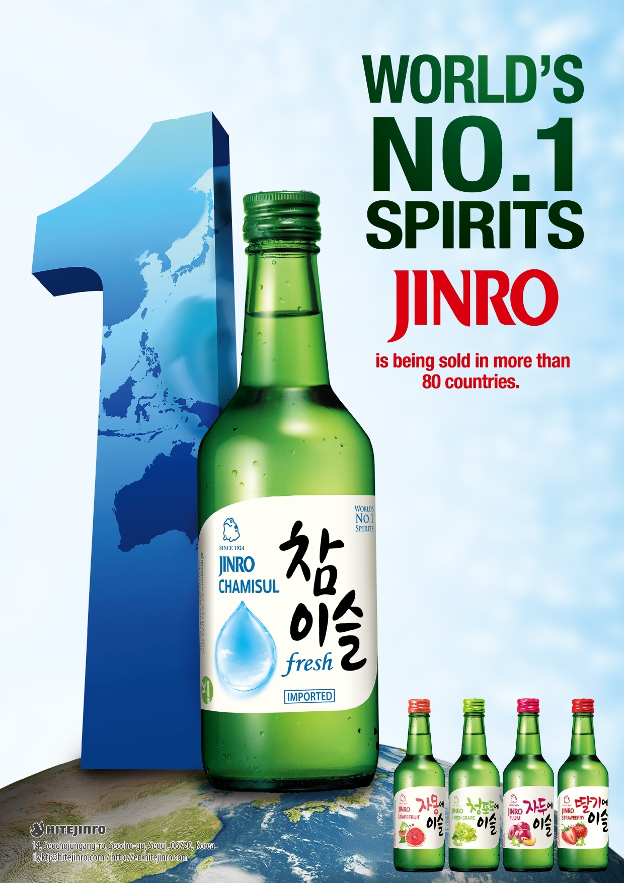 하이트진로, 지난해 소주 수출 역대 최대 성장률 기록