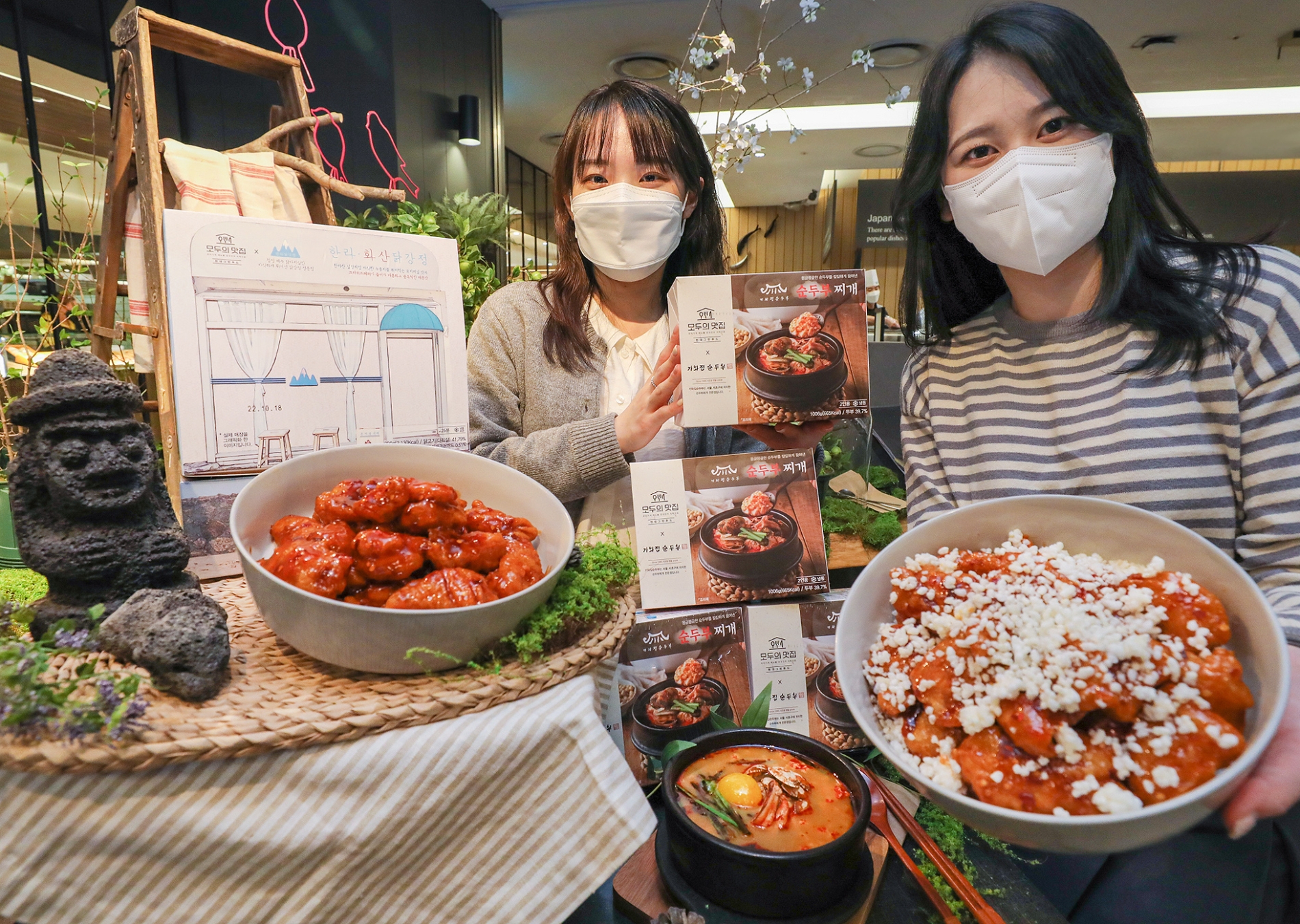 현대그린푸드, 기와집순두부 순두부찌개와 한라·화산닭강정 2종 판매