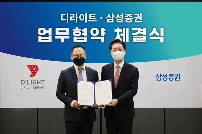 법무법인 디라이트와 삼성증권이 고객 서비스 확장을 위해 업무협약을 체결하고 기념 촬영. (좌) 조원희 법무법인 디라이트 대표변호사 (우) 사재훈 삼성증권 부사장.(사진제공=법무법인 디라이트)