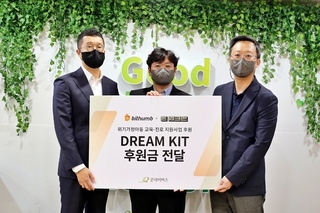 빗썸 "미래 주역 아이들의 꿈을 응원합니다"