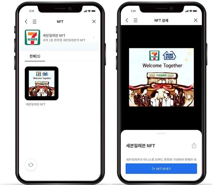 그라운드X, 디지털 자산 지갑 ‘클립’ 통한 세븐일레븐 NFT 멤버십 지원