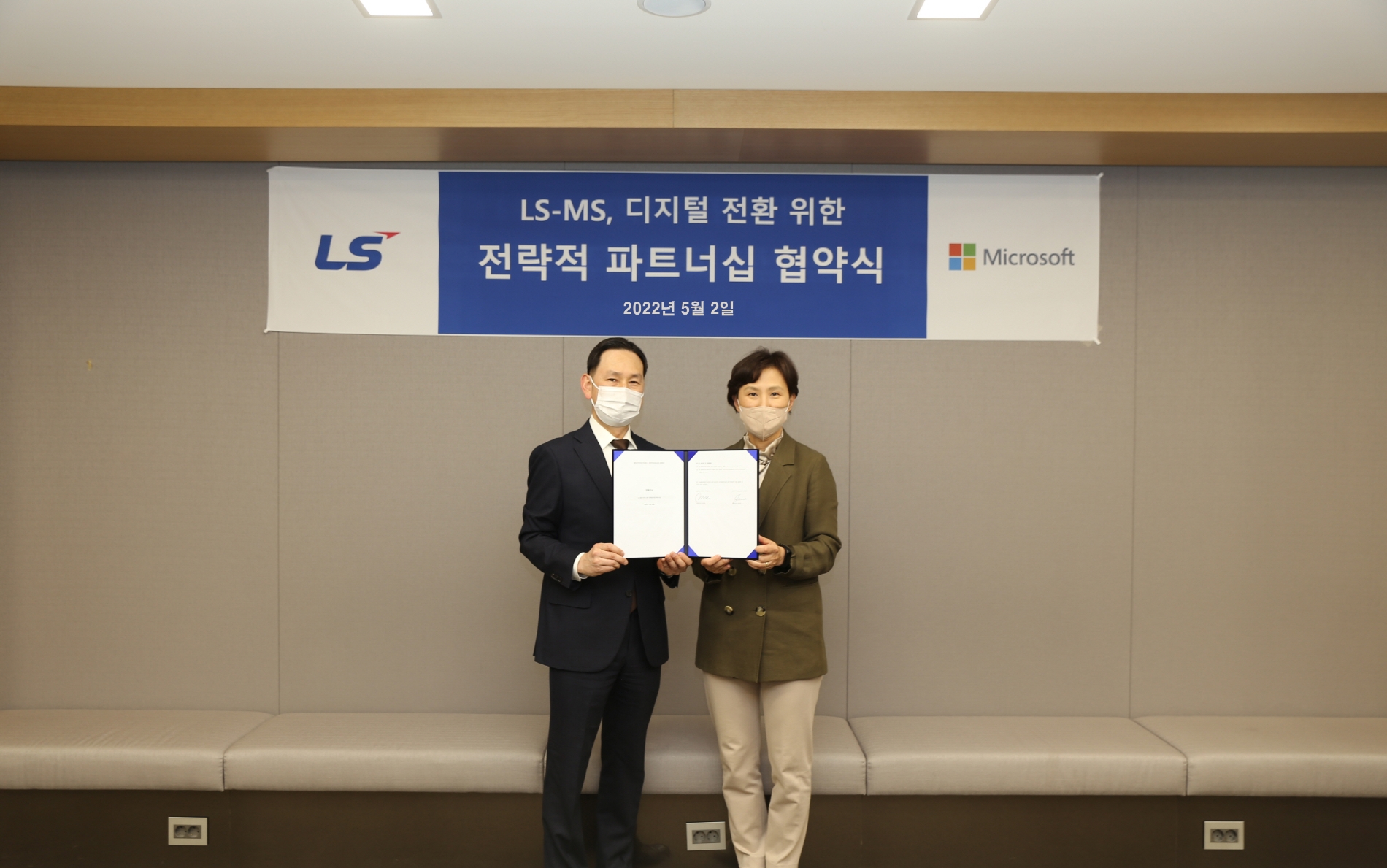 LS그룹, 한국마이크로소프트와 디지털 전환 위한 MOU 체결