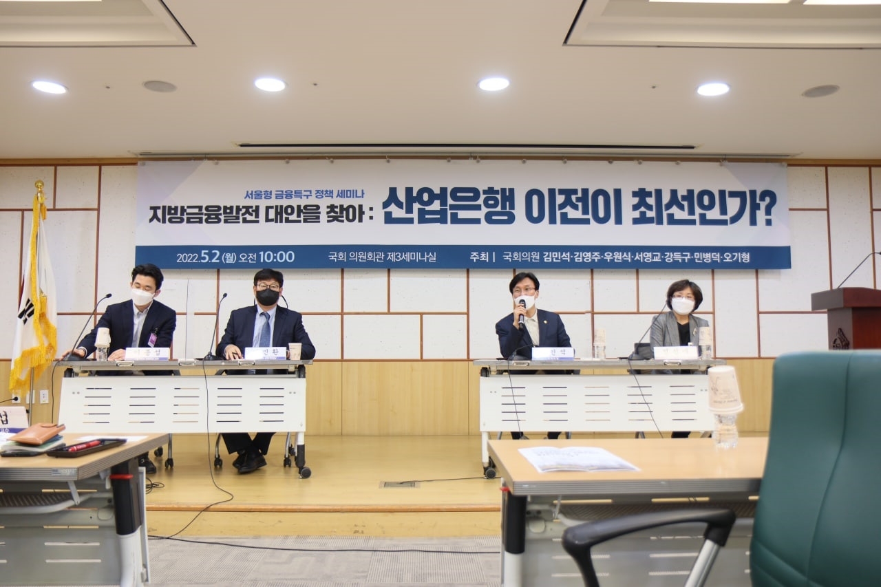 김민석 의원, 서울형 금융특구 정책 세미나 개최.