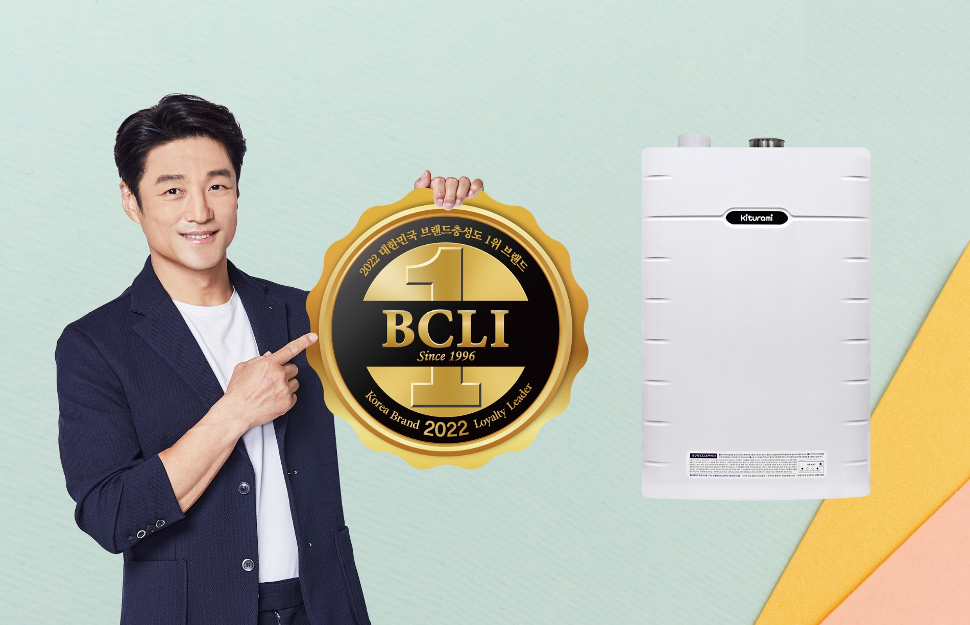 귀뚜라미보일러, 브랜드 고객충성도 6년 연속 1위 선정