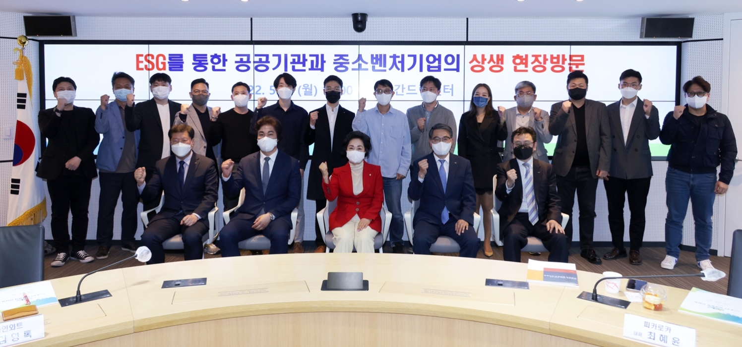 제20대 대통령직인수위원회와 LX한국국토정보공사가 중소벤처기업의 ESG(환경·사회·지배구조) 역량 강화를 위한 간담회를 개최 전경. (사진= LX한국국토정보공사)