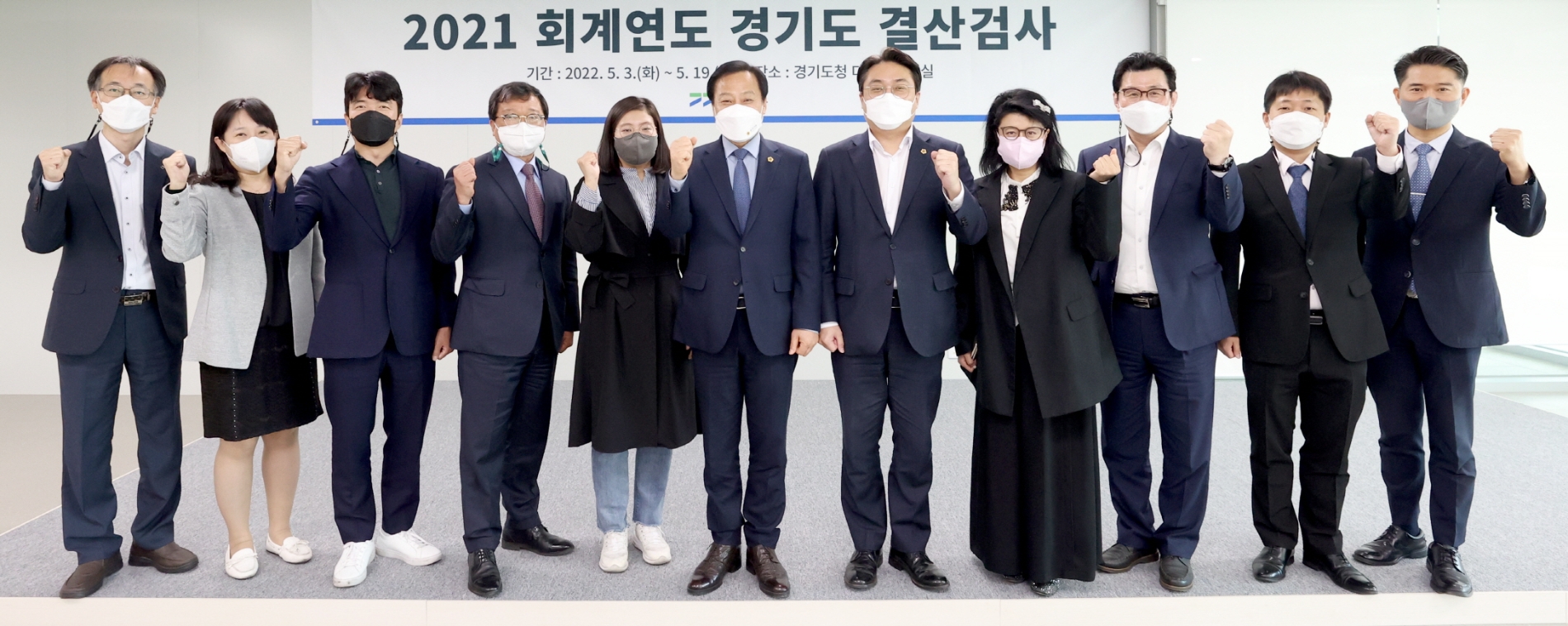 2021회계연도 결산검사 위원단과 기념촬영을 하고있는 장현국 의장