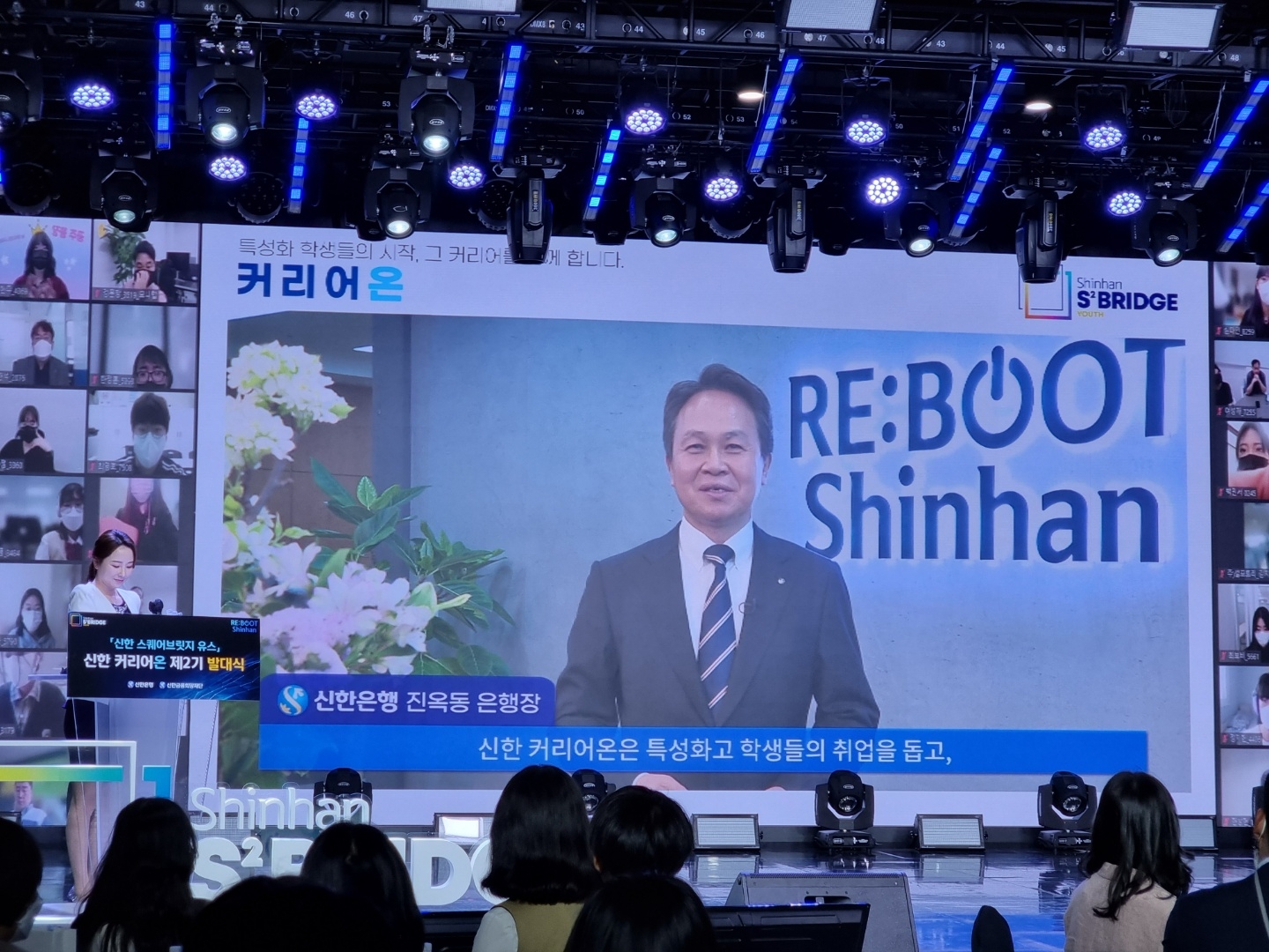 신한은행, ‘신한 커리어온’ 2기 발대식 개최