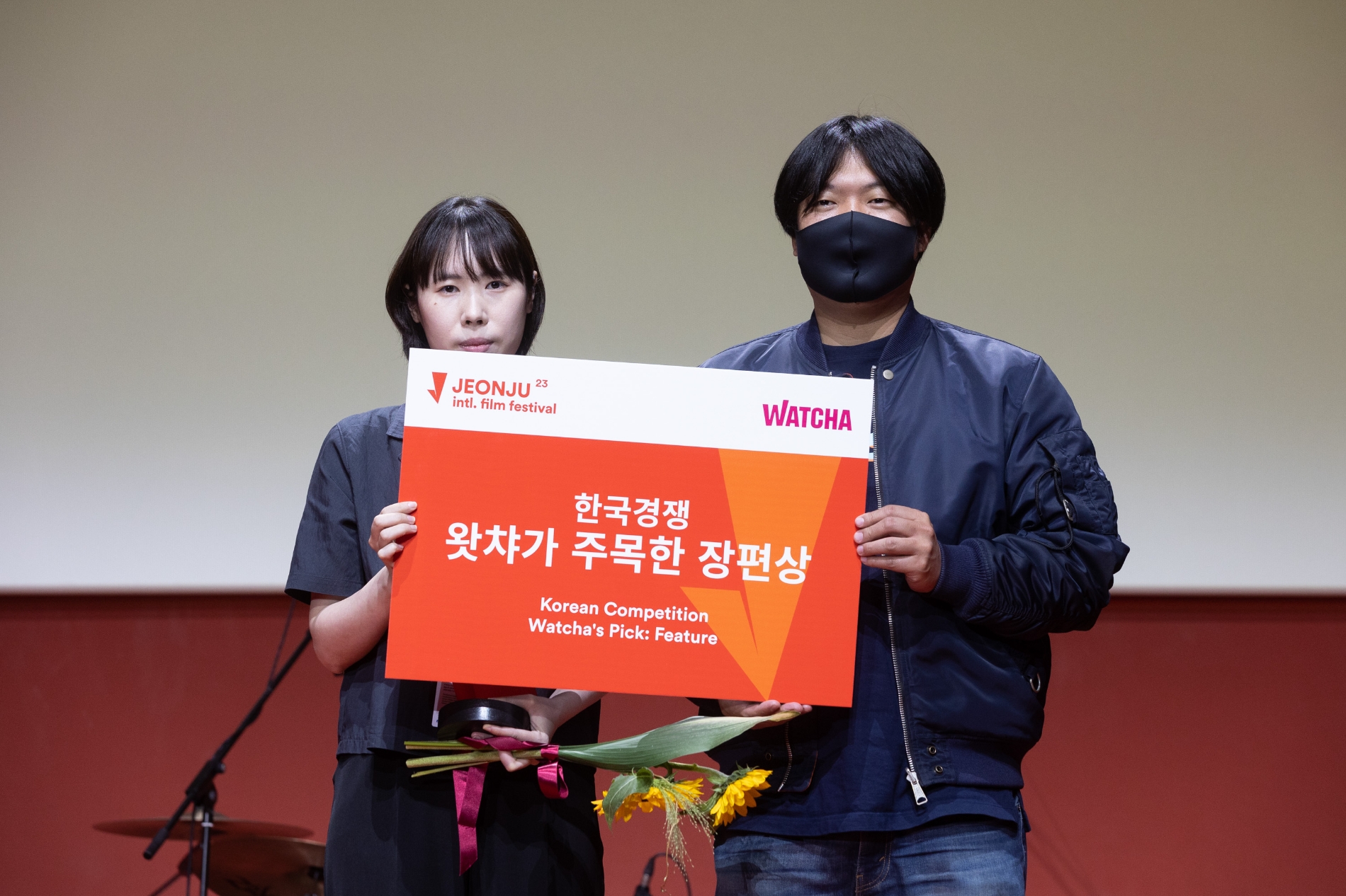 왓챠, 전주국제영화제 ‘왓챠상’ 6명 시상…“높은 완성도, 과감한 시도 눈길”