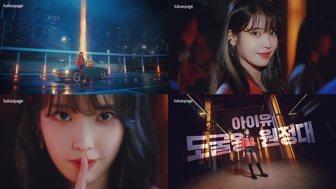 카카오엔터, 도굴왕 원정대 이끄는 ‘아이유 CF’ 첫 공개