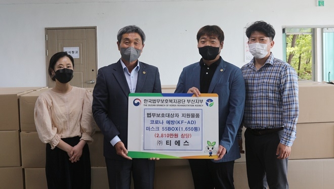 이흥수 공단부산지부장(사진왼쪽 두번째)과 ㈜티에스 박준우 팀장(사진우측 2번째) 등이 기념촬영을 하고 있다.(사진제공=한국법무보호복지공단부산지부)