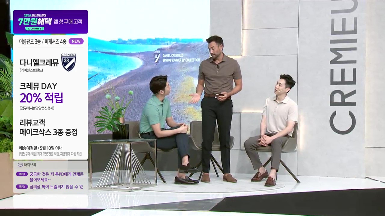 CJ온스타일, 남성복 방송 편성 확대