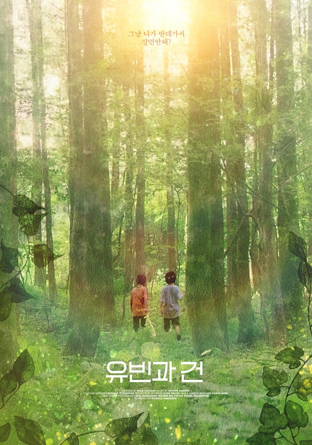 CJ문화재단, 단편영화감독 지원사업 ‘스토리업’ 지원작 3편 ‘제23회 전주국제영화제’서 수상