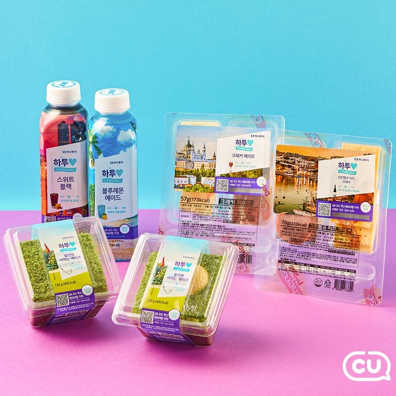 CU-하나투어 콜라보 상품 출시
