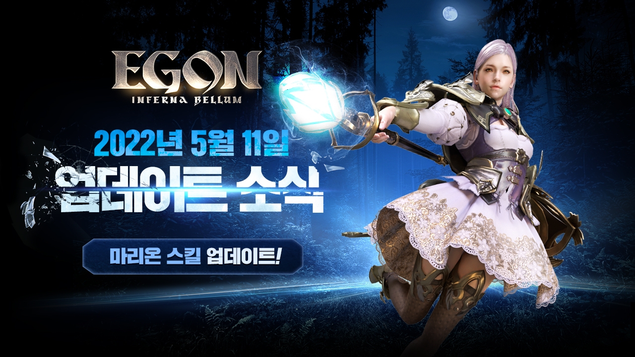 아이톡시, MMORPG ‘에곤’ 마리온 스킬 업데이트