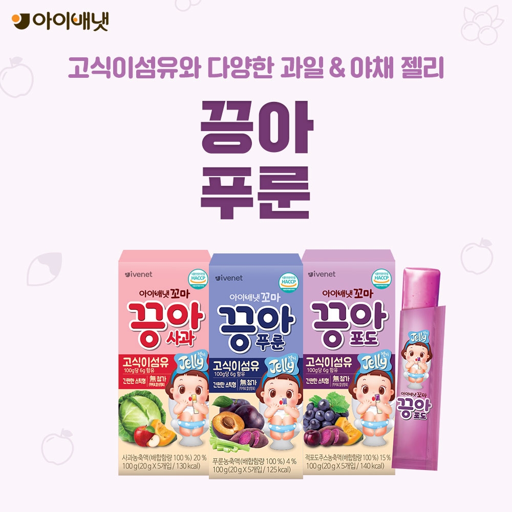 아이배냇, 스틱젤리 신제품 ‘꼬마 끙아 푸룬’ 출시