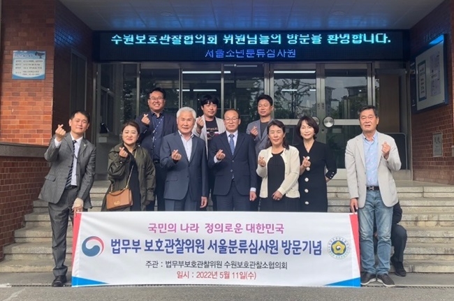 (사진제공=서울소년분류심사원)