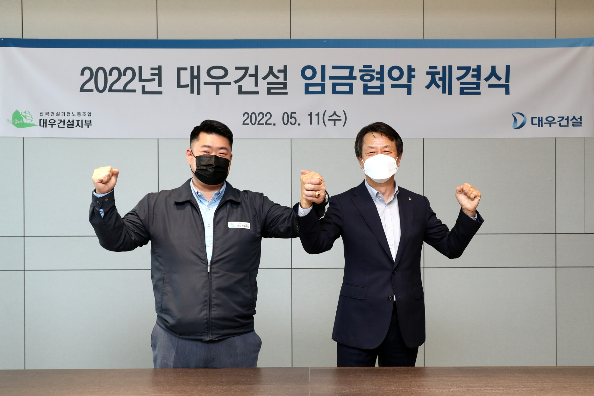 백정완 대우건설 대표이사(오른쪽)와 심상철 노동조합 위원장.(사진=대우건설)