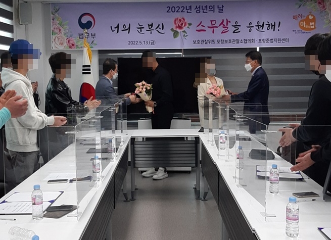 (사진제공=포항준법지원센터)