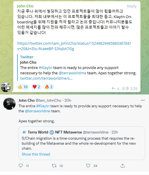 존 조 그라운드X 대외협력 부문 디렉터의 텔레그램과 트위터 메시지 