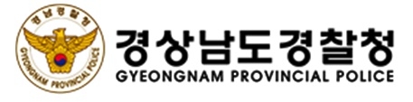 경남경찰청