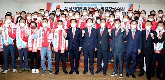 (사진제공=국민의힘 울산시당)