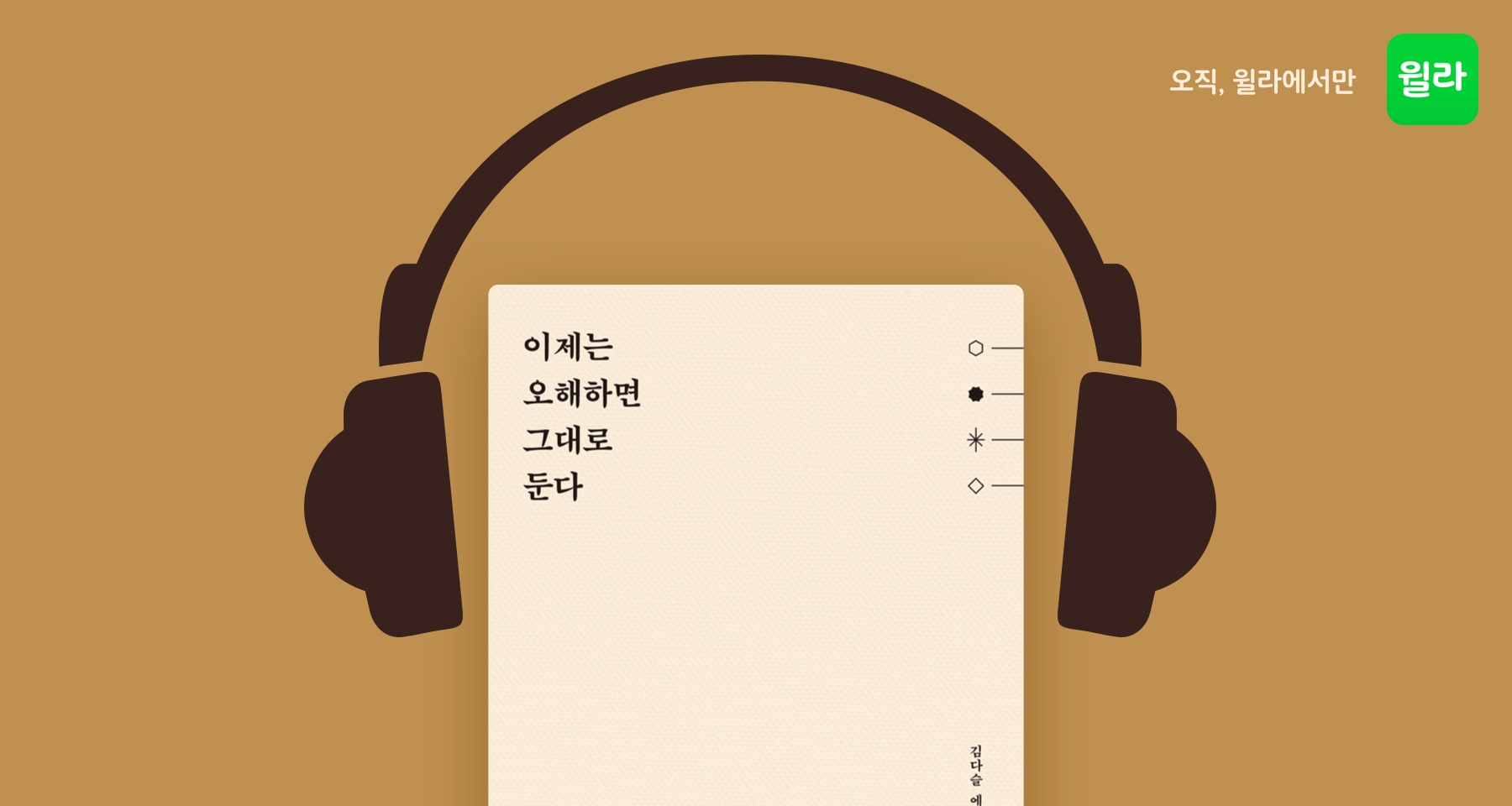 아성다이소, 정해인이 추천하는 피부관리! ‘제이엠솔루션 B5히아라인’ 출시