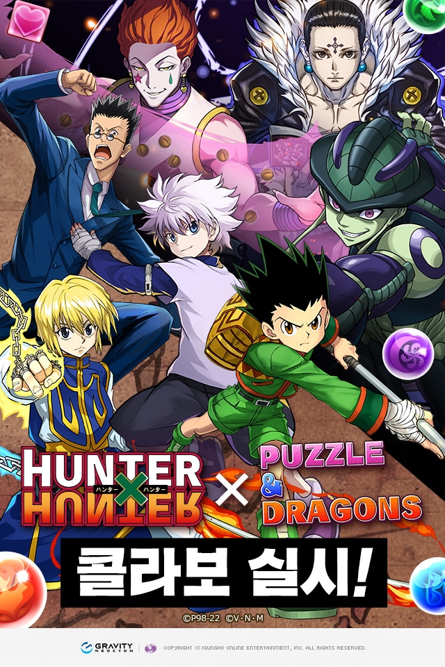 그라비티 네오싸이언 '퍼즐앤드래곤' 콜라보레이션 진행