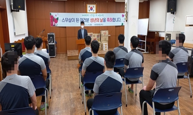 (사진제공=춘천소년원)