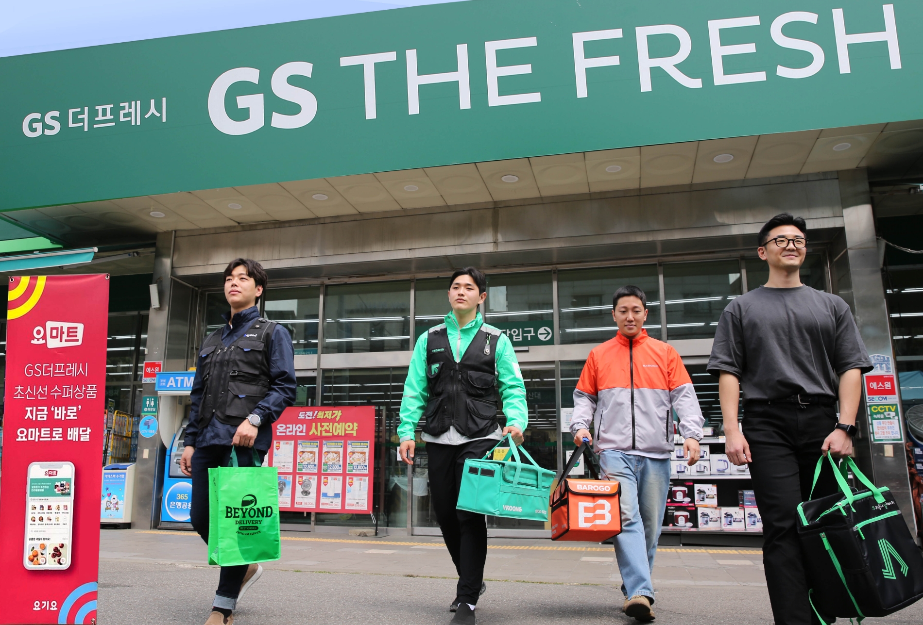 GS리테일, ‘요마트’로 업계 최초 1시간 내 장보기 전국 서비스 본격화한다