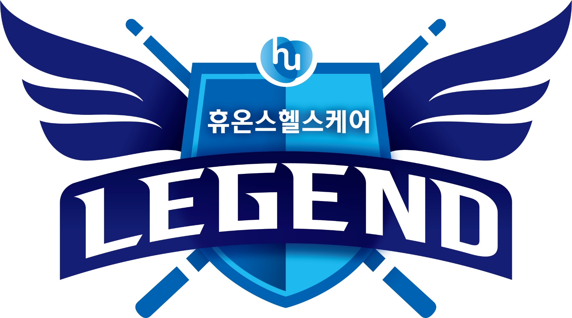 휴온스 헬스케어 레전드, PBA 올 시즌 출격 준비 완료