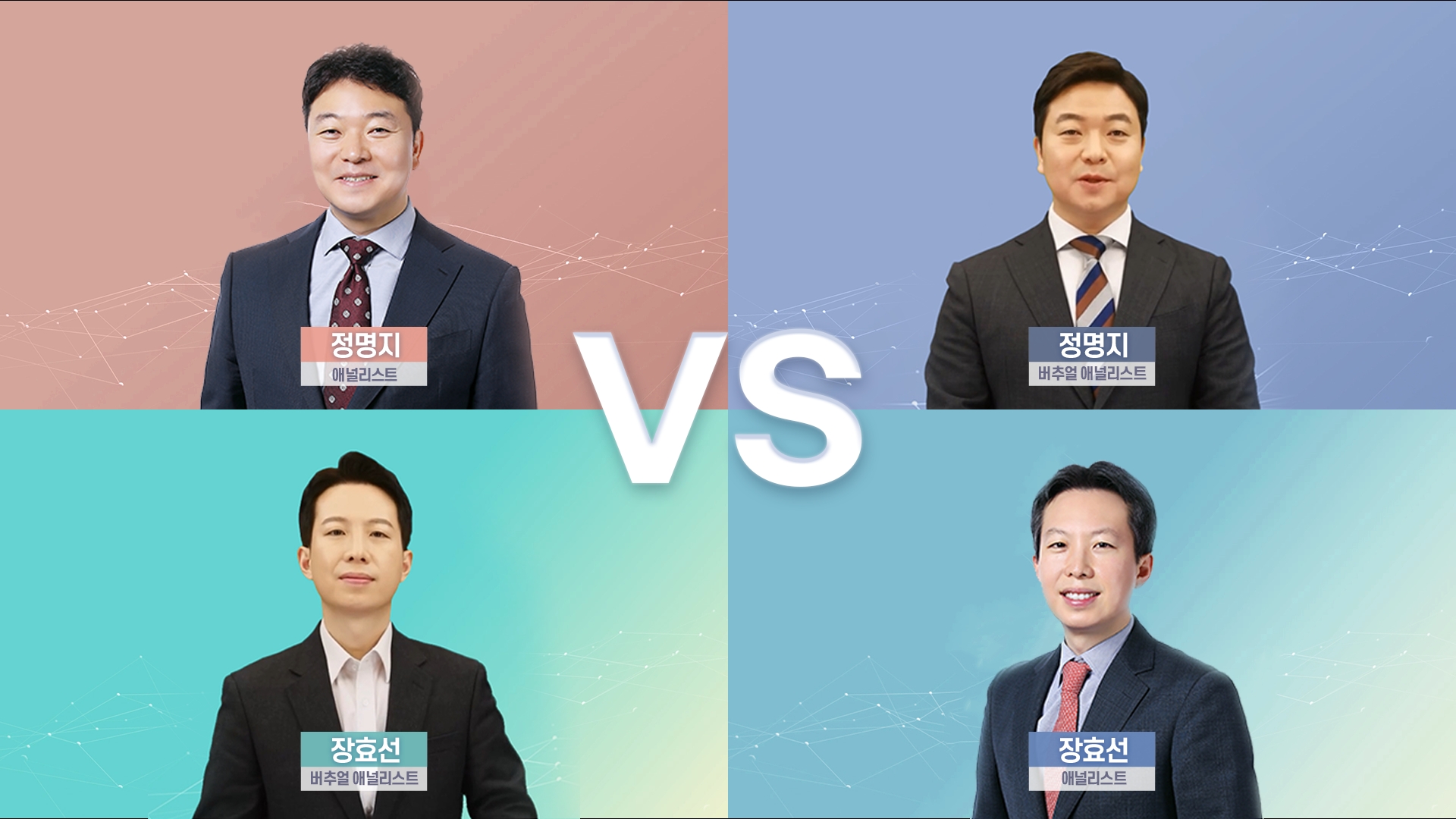 삼성증권, 국내최초 '버추얼애널리스트' 개발 및 유튜브 컨텐츠 런칭