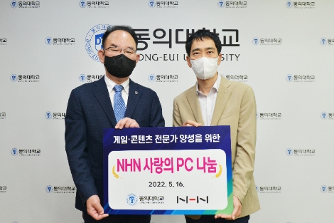 동의대학교 한수환 총장(좌측)과 김재환 NHN 대외정책실장(우측)이 전달식 후 기념사진을 촬영하고 있다. 사진=NHN