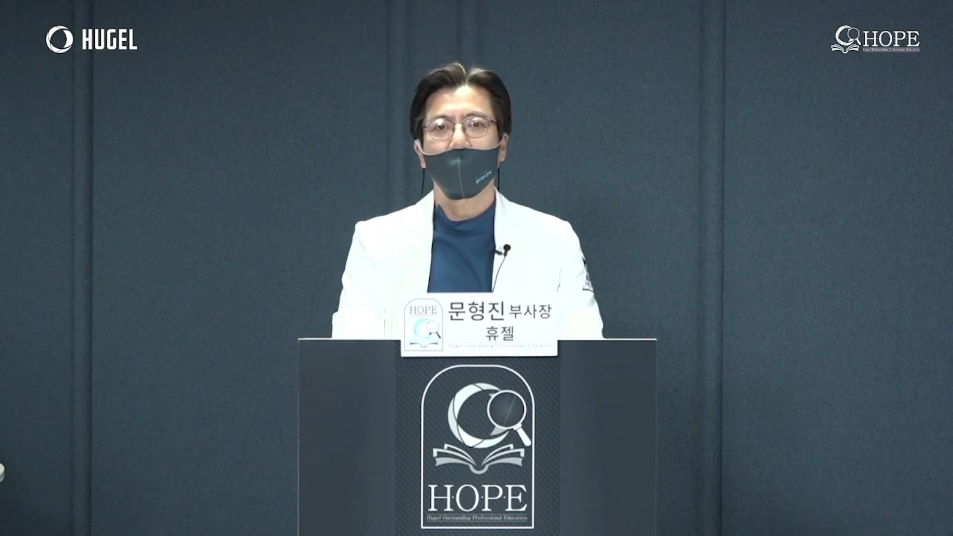 학술 활동에 힘 싣는 휴젤…제1회 H.O.P.E 개최
