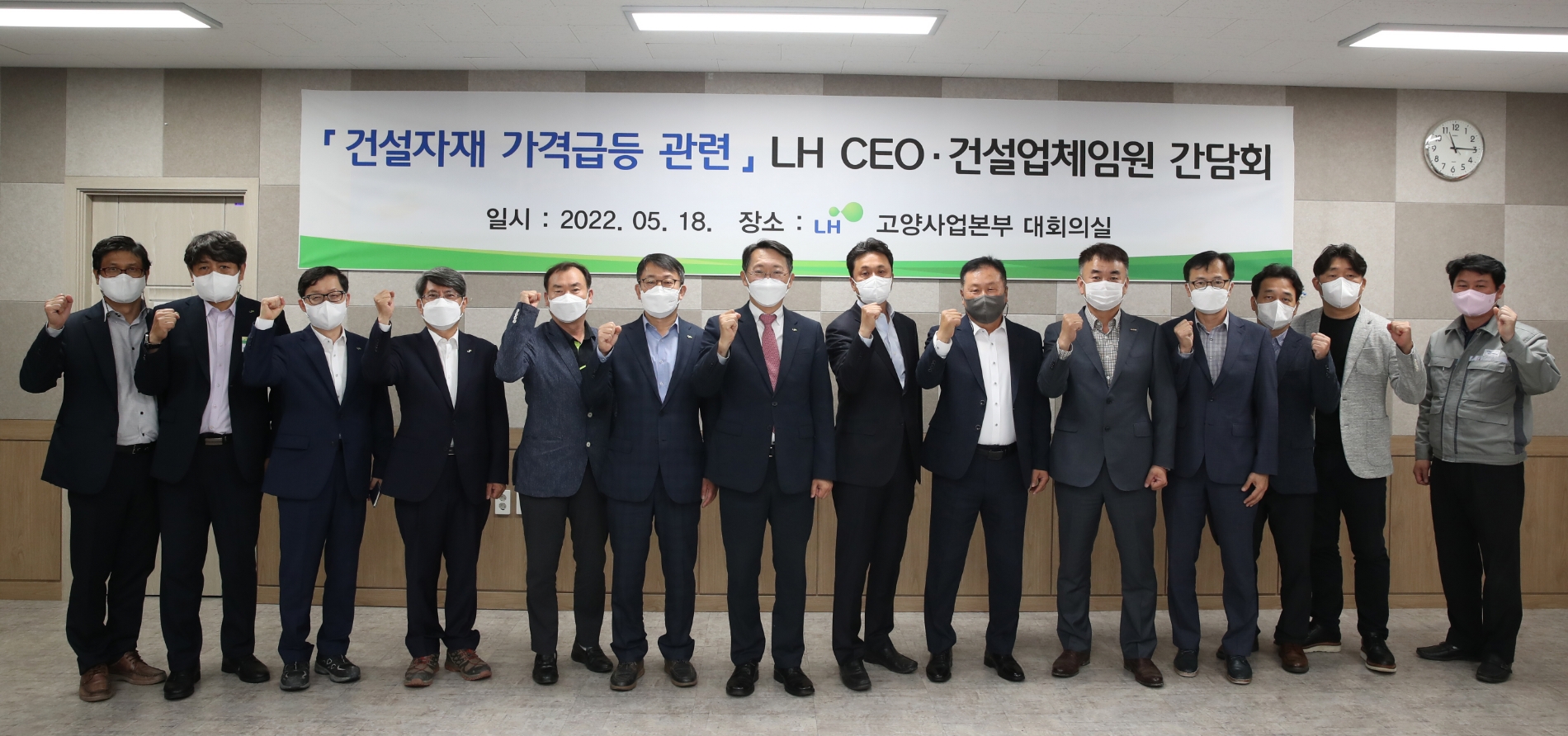 현준 LH사장(사진 왼쪽 일곱 번째)와 건설업체 임원 등 관계자들이 기념촬영을 하고 있다.(사진=LH)